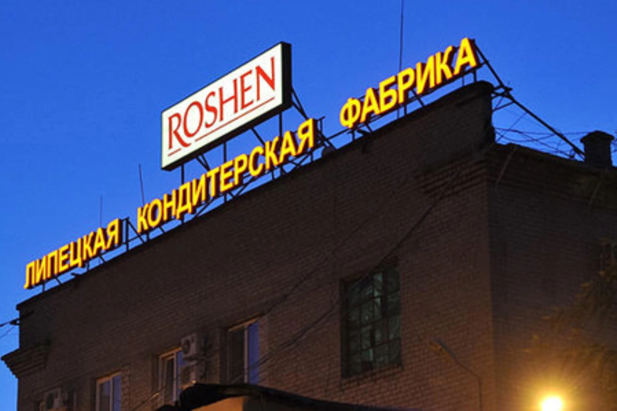 Фабрика Roshen в Липецке стала собственностью России